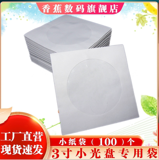 Genuine 3-inch cd/8cm recording disc special bag double-sided pp bag small cd bag single-sided small paper bag three-inch bag