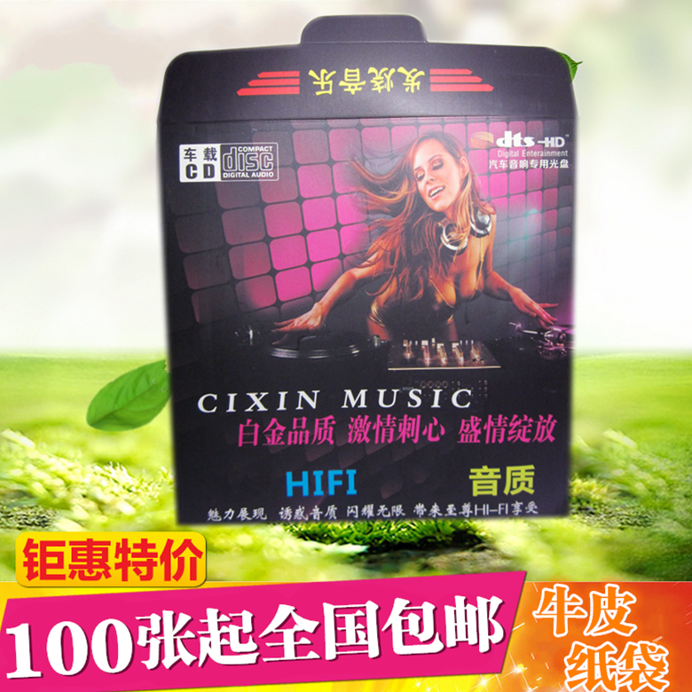  CD KRAFT PAPER COVER CD BOX CD BAG CD BOX PAPER BAG NEW FIRE POPS WOMAN MUSIC EDITION