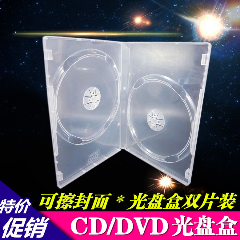 Plug - able disc box 14 cm transparent CD box DVD plastic disk case Transparent disc box Two - tablet box