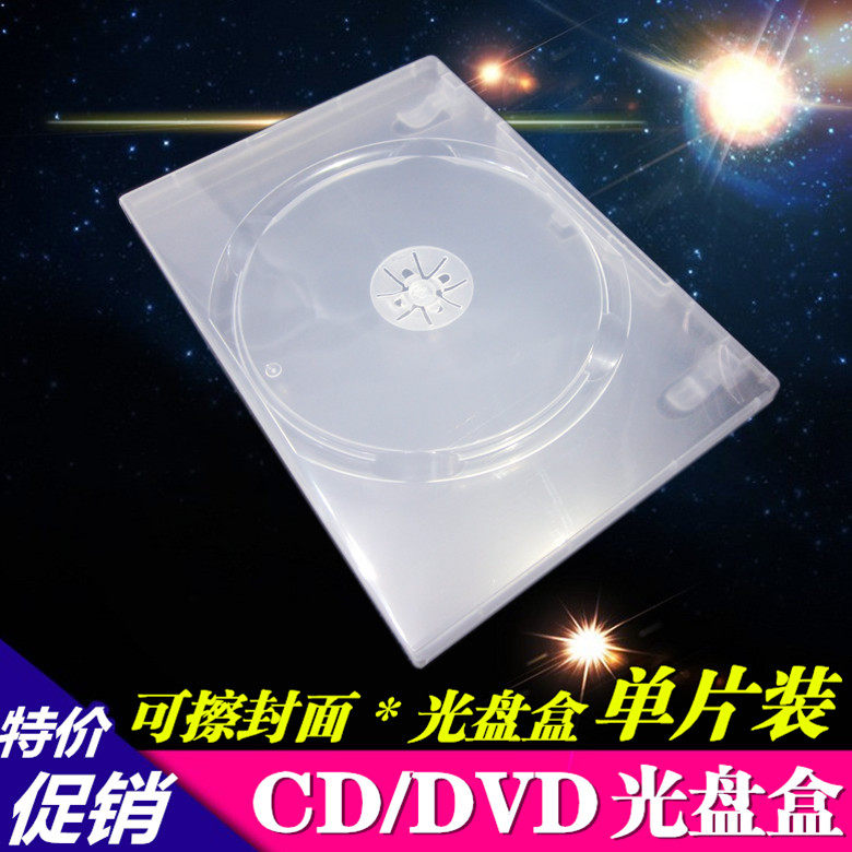 Insert cover CD box 14 PCT transparent color CD box DVD plastic disc shell transparent CD box monolithic box