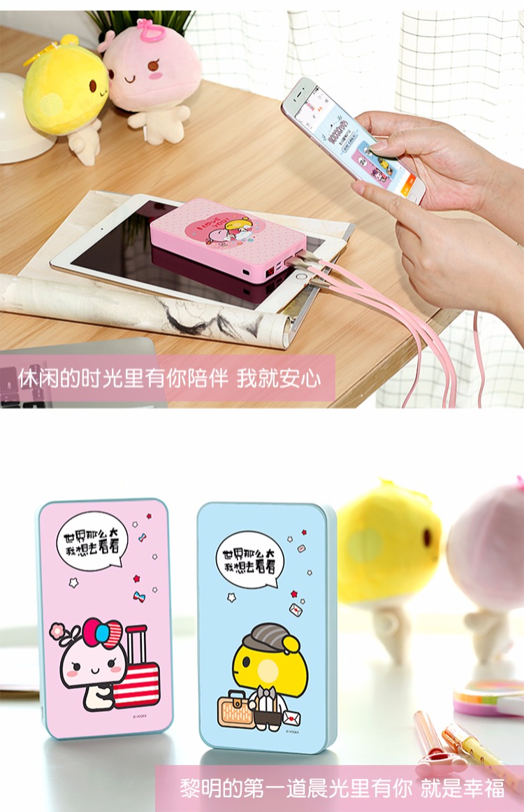 Siêu mỏng sạc di động kho báu 20.000 mA m dễ thương phim hoạt hình siêu đáng yêu Mini nhỏ gọn điện thoại di động giữa nam giới và phụ nữ vội vã Meizu Apple Samsung điện thoại di động nhanh phí ngân hàng điện phổ biến sáng tạo - Ngân hàng điện thoại di động sạc dự phòng umetravel 20000