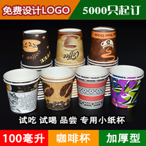 Disposable small cupcake 100 ml test drink tasting tea wine tasting and drinking thickened coffee cupcakes Custom logo