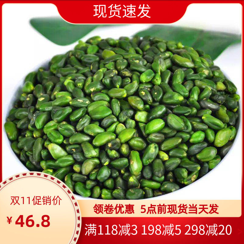  Green Happy Goren 100g Original Taste Raw Iran Imported Beish Green Baking Pastry Decorations 