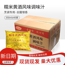 Jiaxi Shibao glutinous rice wine sauce 350ml*40 pack box cooking wine cooking seasoning
