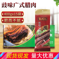 Cantonese Style Bacon Emperor Kong Wangji Black Bean Flavor 400g*15 Packs Full Box Five-flower Bacon Sausage Guangdong Specialty
