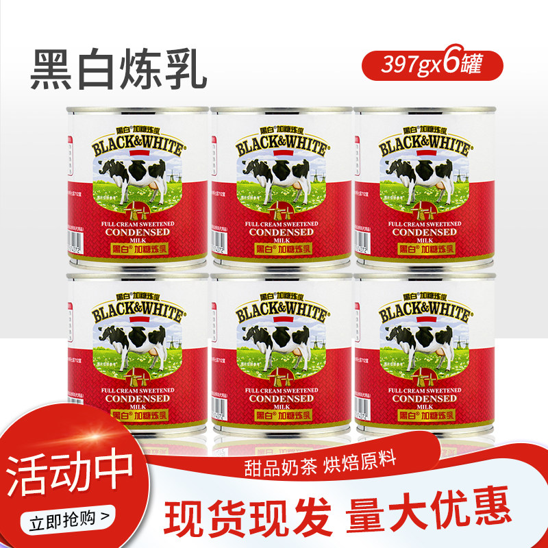 Dutch imports black and white plus sugar condensed milk 397g * 6 cans full fat condensed milk teas coffee sweet baked raw material-Taobao