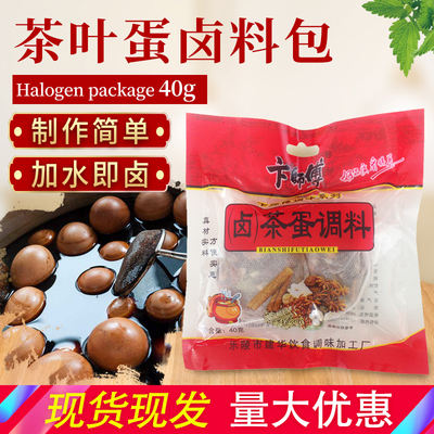 Master Bian's Tea Egg Seasoning Packet 40g, marinated egg Tea Egg Seasoning Packet, Boiled Egg Seasoning packet, with 2 small packets inside