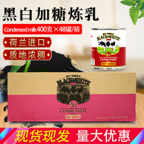Imported from the Netherlands black and white sweetened condensed milk 397g whole box 48 cans full-fat condensed milk tea coffee dessert baking ingredients