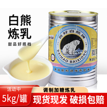 Baihao White Bear brand sweetened condensed milk condensed milk canned milk tea shop milk cap egg tart ingredients dessert baking ingredients