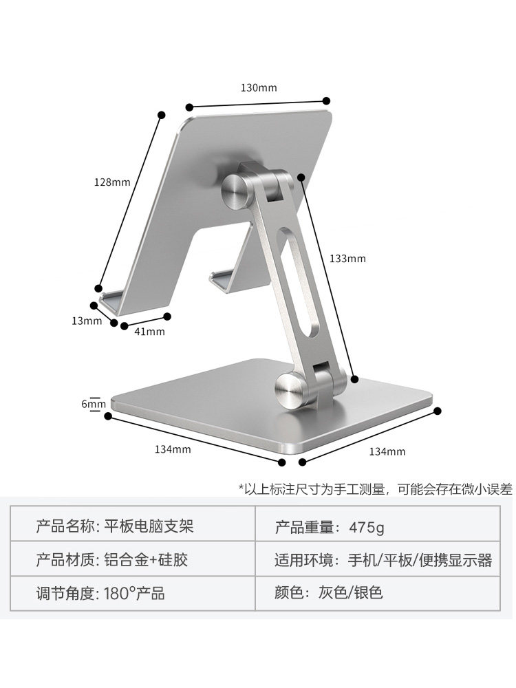 Portable Monitor Horizontal and Vertical Screen Stand Tablet iPad Desktop Stand Foldable Aluminum Alloy Lazy Bed Phone Holder