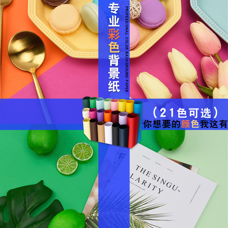 Photo background paper ins Photo background cloth Photography shooting props Color cardboard decorative swing props 54*79