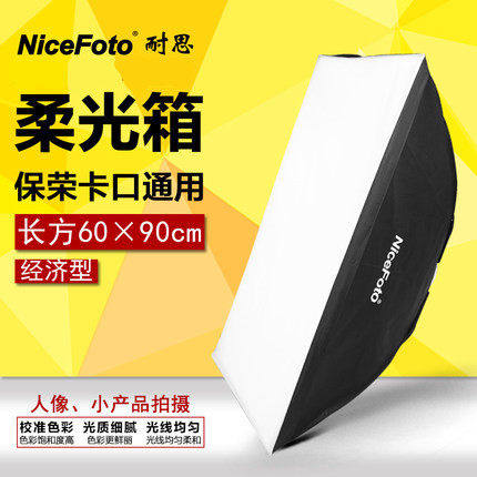 Nice studio flash soft box economical rectangular soft box soft light cover NE08 60X90cm