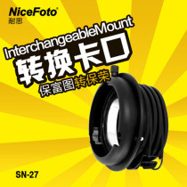 Nisi SN-27 conversion chuck Baofutu to Baorong conversion bayonet Photography accessories Adapter bayonet