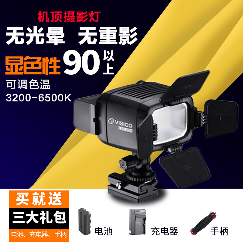 VISICO Weiss LED-20A video lamp micro film wedding celebration camera fill light constant light can adjust the color temperature