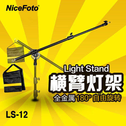 The Endurance Photo Gallery Photographic Equipment support accessory for flash slapped top light cross arm lamp frame LS-12