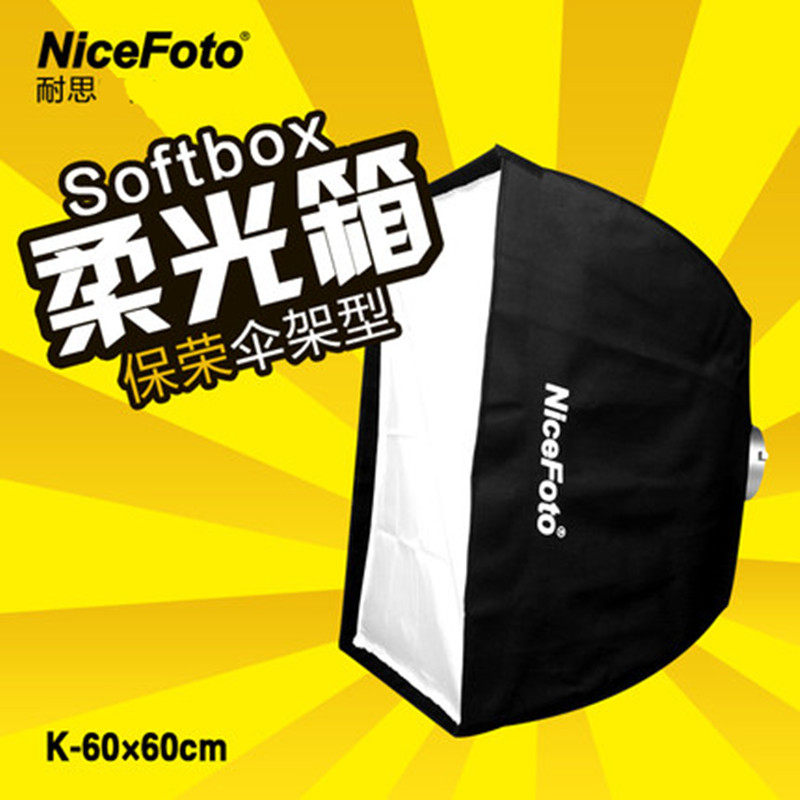 Thought-resistant umbrella holder type Outer pat lamp Shadow room flash Special flexlight box K-60x60cm