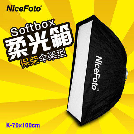 Thought-resistant umbrella holder type Outer pat lamp Shadow room flash Special flexlight box K-70x100cm