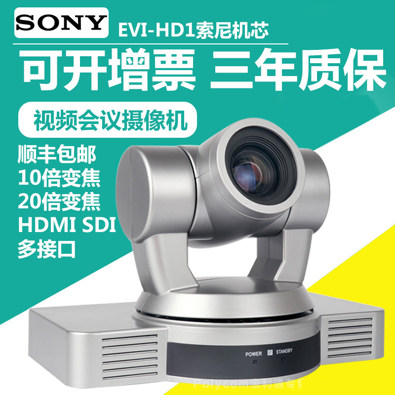 Sony Movement Sony EVI-HD1 HD Video Conference 1080P Camera HDMI Camera SDI USB