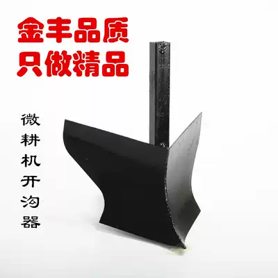 Small cultivator accessories Small agricultural trencher trencher Trencher knife trencher Deep trencher trencher artifact