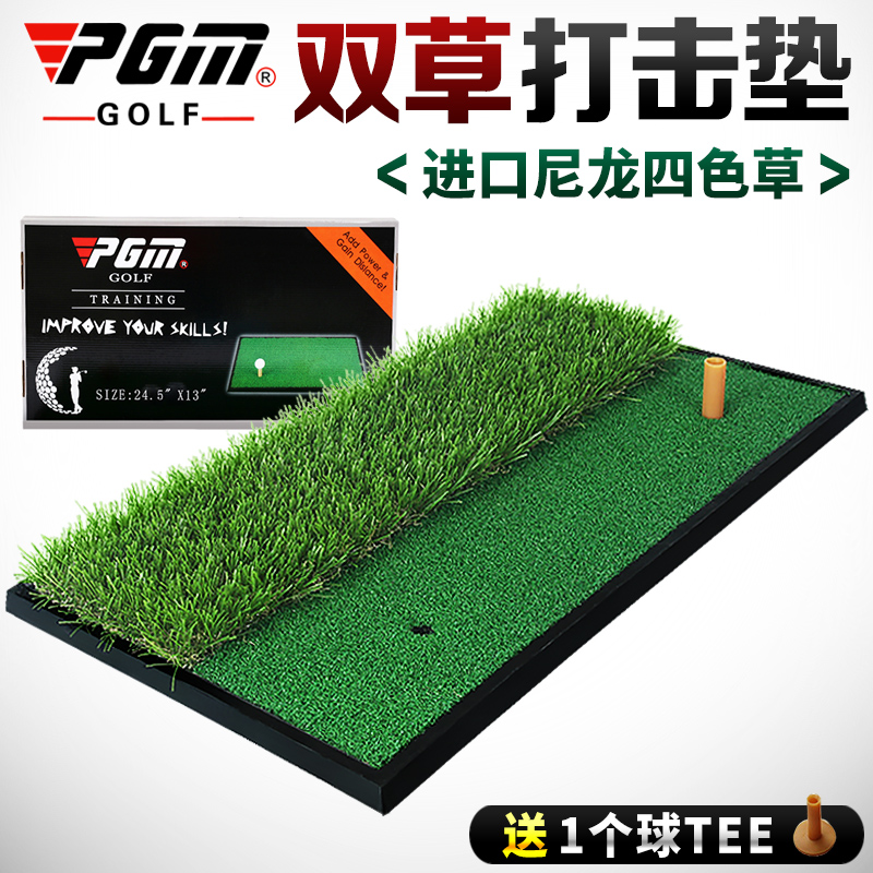 PGM Golf Double Grass Pad Swing Pad Cut pad Indoor Practice pad Mini Pad