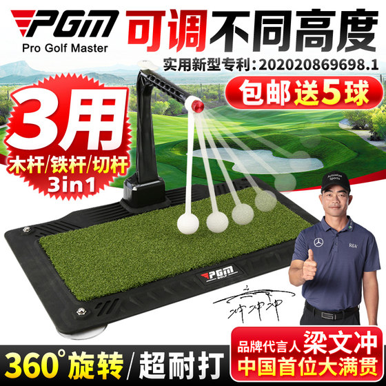 PGM can be adjusted in height! Indoor golf swing trainer flat pad 360 rotation impact trainer