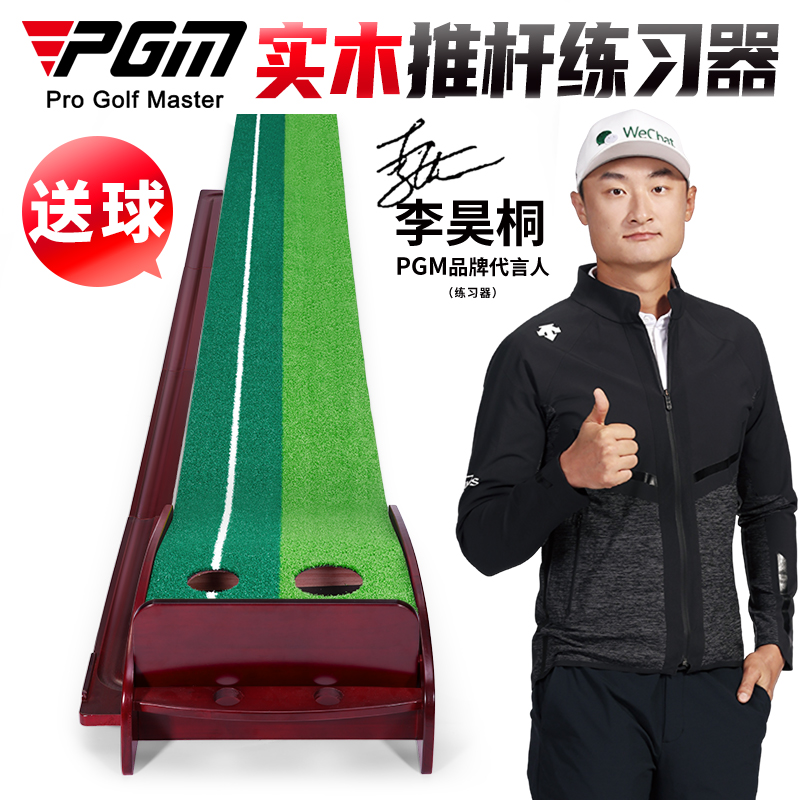 PGM New Indoor Golf Solid Wood Putter Office Mini Set Home Putter Practice Blanket