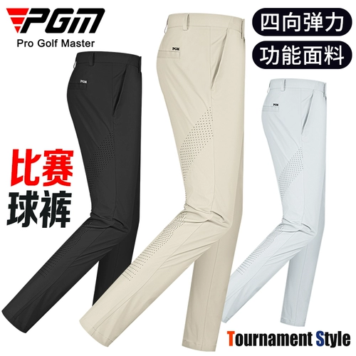 Мужские летние дышащие спортивные штаны для отдыха