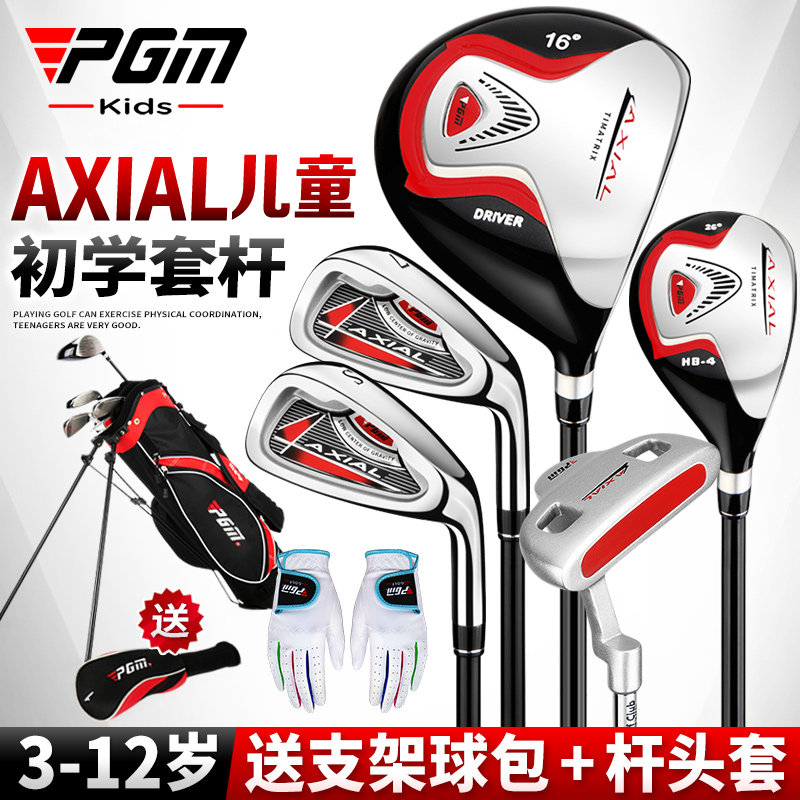 PGM Golf male and female child bowling lever children's rod beginner stainless steel ball lever 3-age group delivery bag