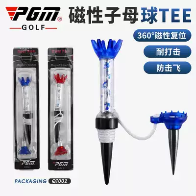 PGM golf mother magnetic ball tee big head tee golf ball tee plastic ball tee