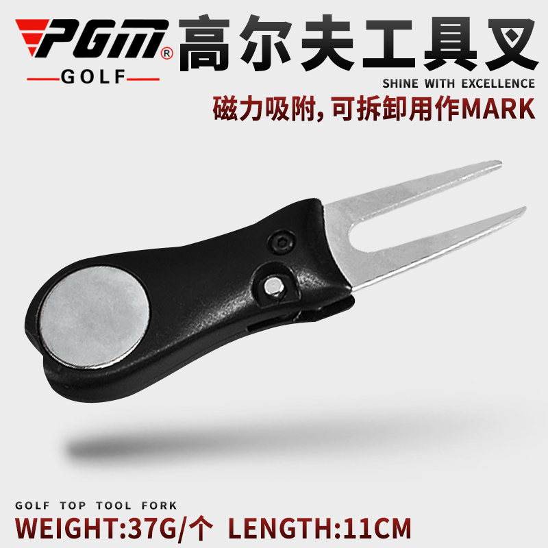 PGM Golf Green fork Spring green fork Tool fork