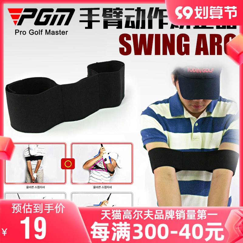 PGM Golf Curved Arm Alerter Wrist Immobilizer Swing Correction Belt Corrective Backswing Exerciser