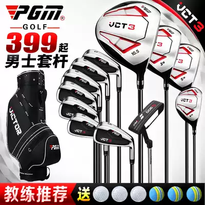 PGM full set of 12 golf clubs Men's set of beginner practice clubs Recommended by coach Titanium Alloy No 1