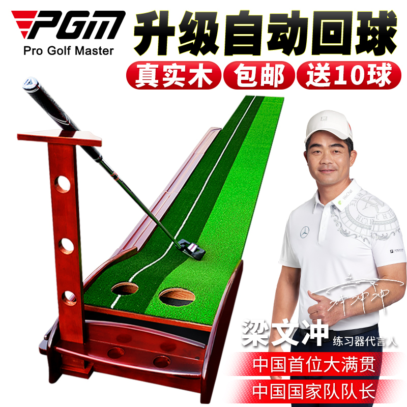 PGM 屋内ゴルフ練習用木製パター ミニパッティンググリーンブランケット 子供用 家庭用 オフィス用 シミュレーション機器