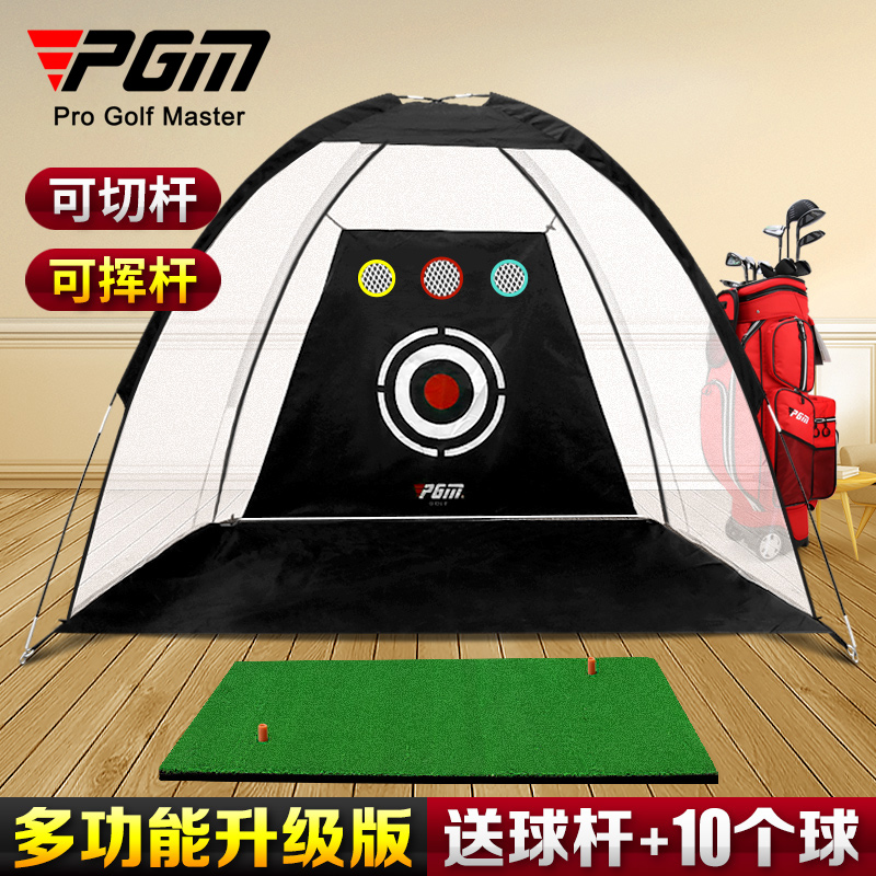 PGM indoor golf cutter practice net swing exercise equipment with pad set to send clubs