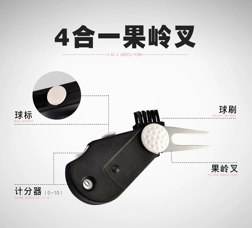 PGM Golf Tool FORK 4 -IN -ONE TOOL FORK FOLK и Green Fork Ball Brush Busher