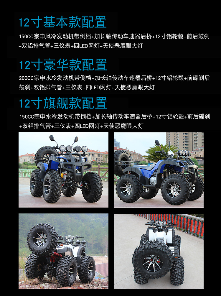 Zongshen 150-250 bò lớn ATV tất cả các địa hình xe bốn bánh xe máy bãi biển off-road xe máy bãi biển