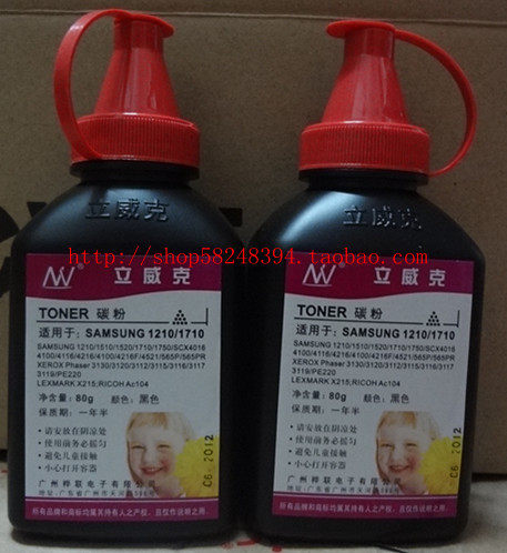 Livek's new black carbon powder applies to Samsung 1710 SAMSUNG4725 4216