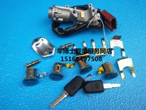 Dongfeng Xiaokang New Model K02L All Vehicle Lock Core All Vehicle Lock Dongfeng Xiaokang Door Lock Core