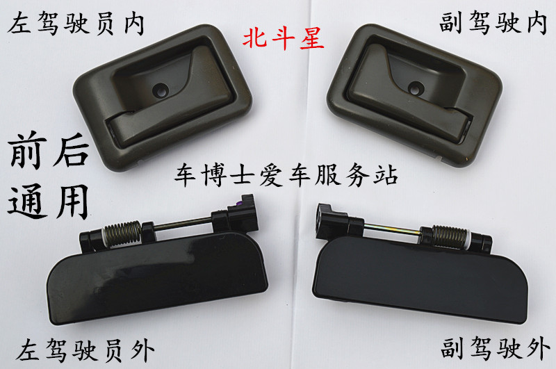 North Hopper Star Door Handle Inside Handle Inside Handle Inside Handle Open Handle North Bucket Star Accessories