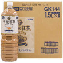 Spot Japan Imports Kirin Kirin drinks Afternoon black tea Milk Tea Big Bottle Drink 1500ml whole box 8 bottles