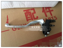 Huanglong BJ600GS-A BN600 Blue Baolong 300 clutch handle left and right hand handle bull horn mirror seat