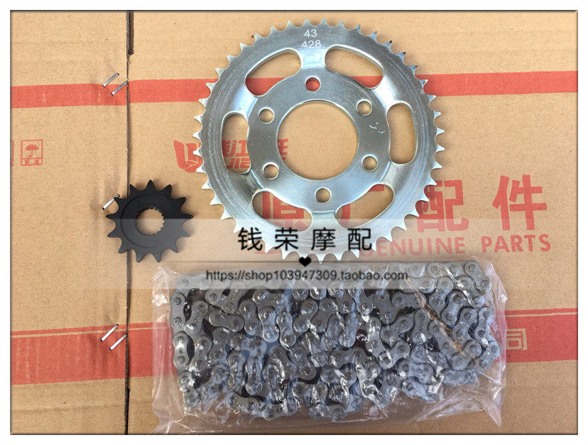 Qian Rong Moworthy Applicable Blue Baolong QJ150-17A Chain Large Fluted Disc Size Sprockets