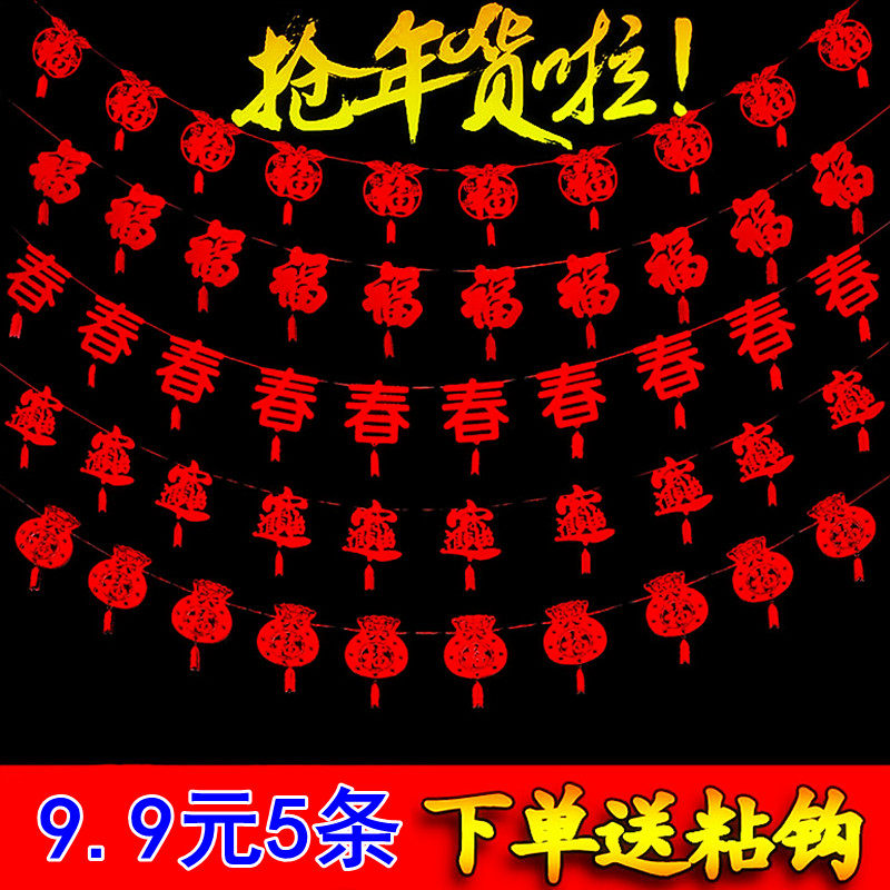 New Year decorations Lafu fu characters unwoven cloth Spring Festival shopping mall stores Gyeongindoor arrangements New Chinese New Year's hanging decoration pendant