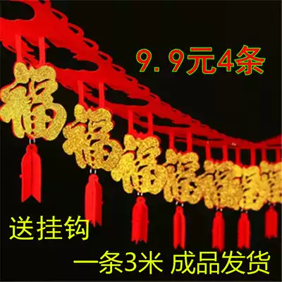 Lahua Fu word non-woven New Year decoration Spring Festival Shopping mall Supermarket store opening annual Party decoration hanging lantern