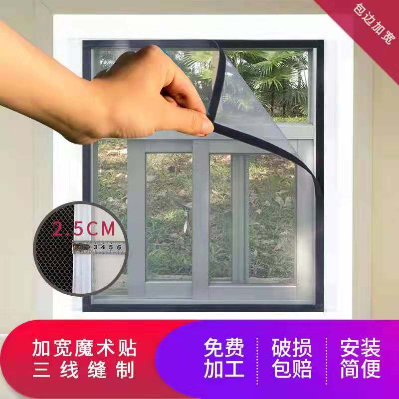Window screen Window screen mesh Invisible self-adhesive anti-mosquito door curtain dustproof magnetic simple velcro removable free hole