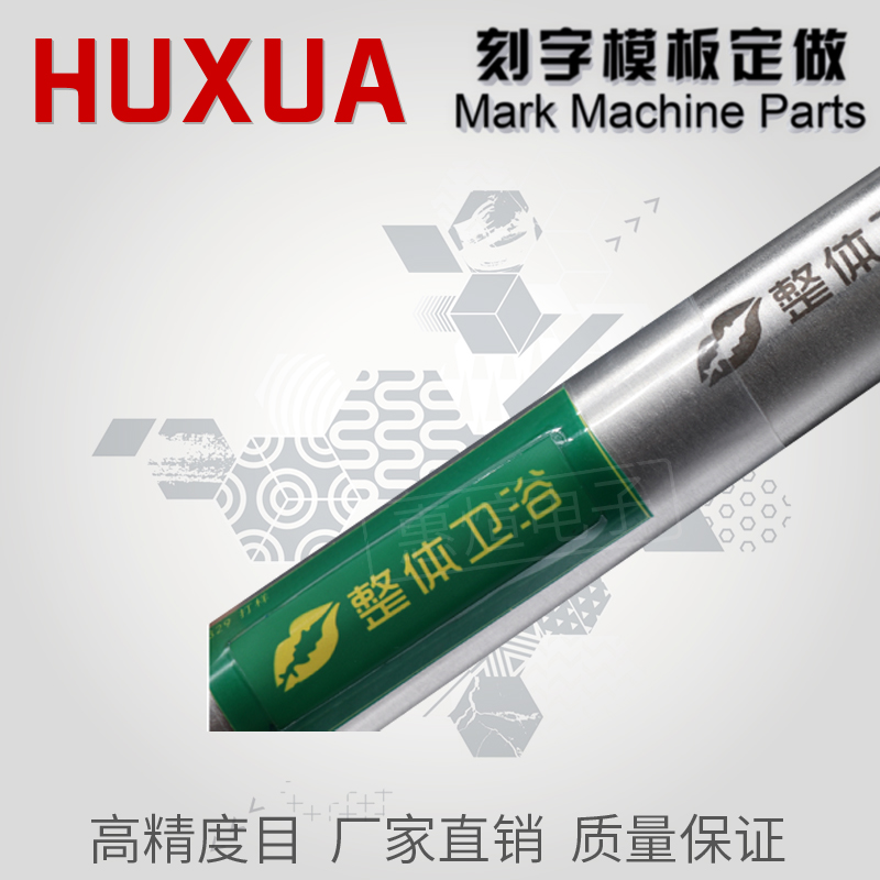 Ultra-clear electrocorrosion electrochemical marking machine screen stencil marking machine printing paper electrochemical decaying web version-Taobao