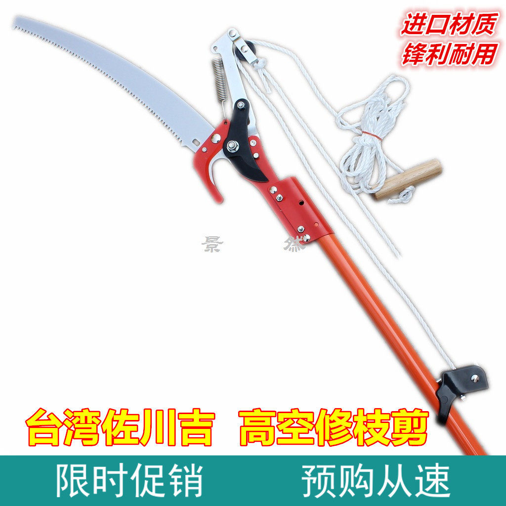 New Zoricanji import high branch cut labor-saving telescopic 3 m 5 m High altitude cut with saw blade Fruit Instrumental Garden Scissors 