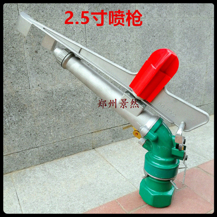 2 inch and a half DN65 alloy rocker sprinkler irrigation sprinkler head farmland coal mine 360 ​​rotation remote sprinkler irrigation spray gun
