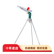 Agricultural ground irrigation spray gun 360-degree automatic rotating sprinkler head Agricultural remote irrigation atomized sprinkler gun with tripod