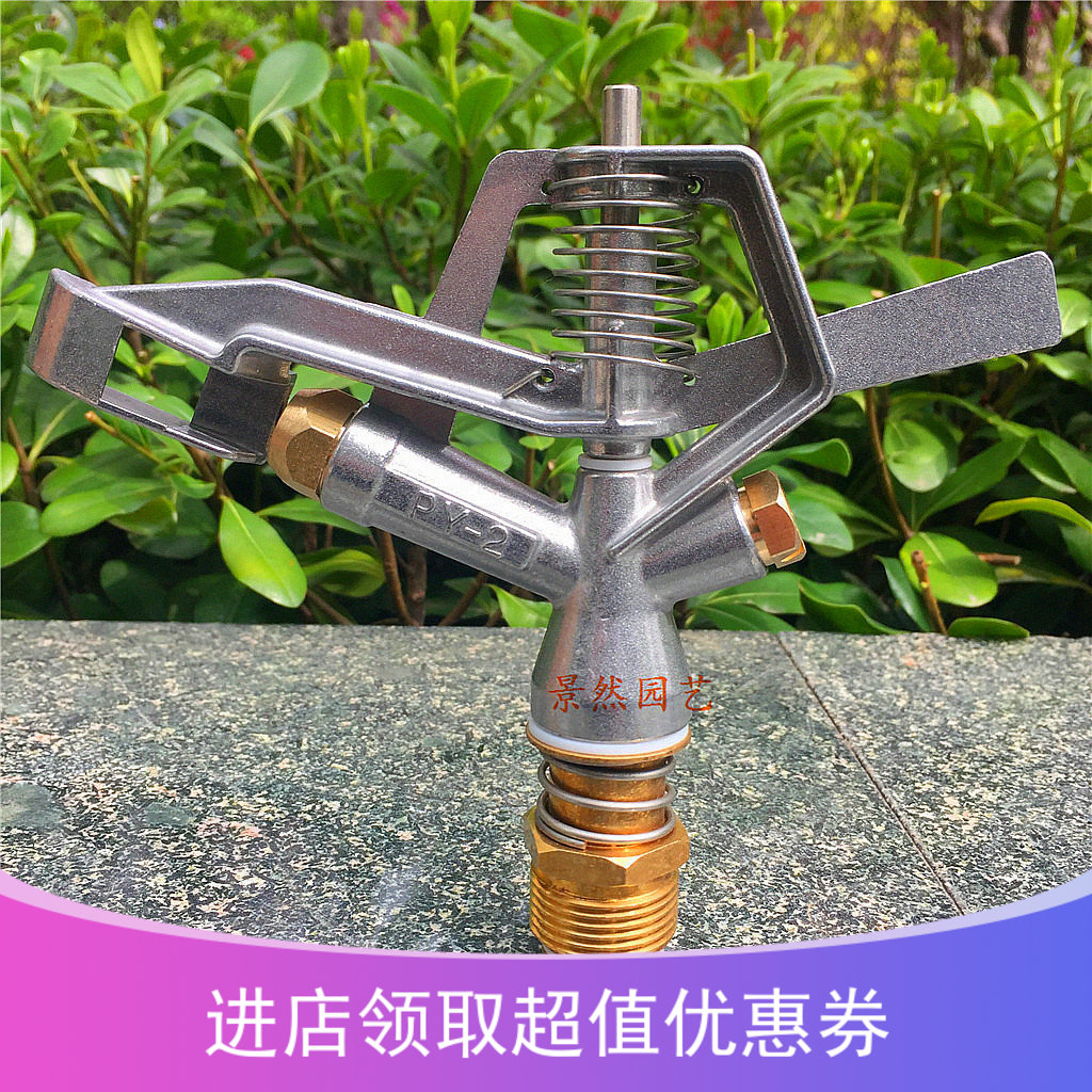 6 min DN20 alloy rock arm nozzle double copper mouth 360 degree rotating lawn orchard nursery agricultural watering irrigation